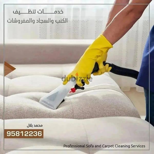 Sofa Chair cleaning service 2