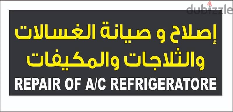 Al type ac refrigerator washing machines +968 96954921 1