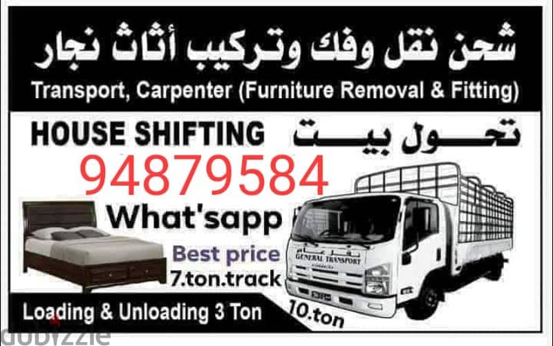 shifting of house, office,villa pickup,3,7,10 ton trucks and labour 1