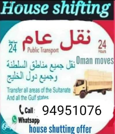 house shift services at suitable price