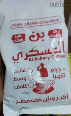 منتجات مصرية بجوده عالية