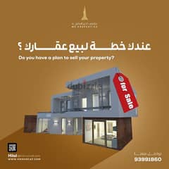 مطلوب فيلا لشراء الموج مسقط We are Looking for villa to buy in almouj