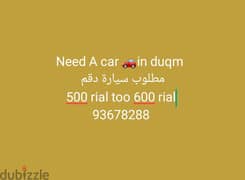 Need car 0