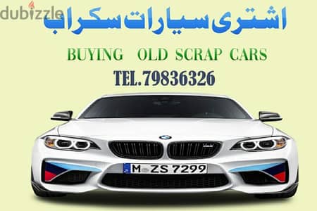 buying scrap cars and old cars