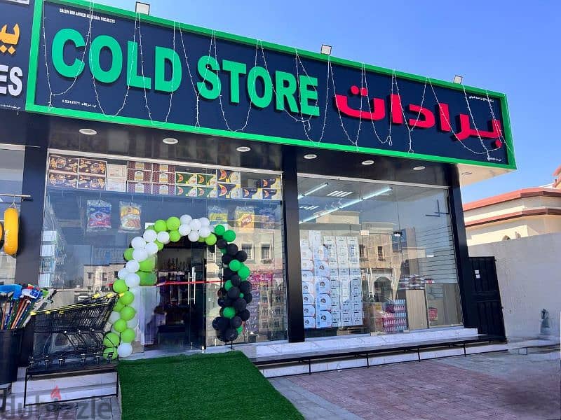 cold store in barka 1