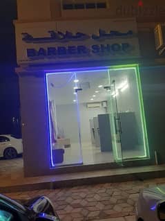 Barber Shop For Sale In Al Amarat للبيع