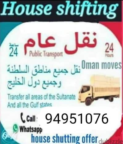 house shift services at suitable price