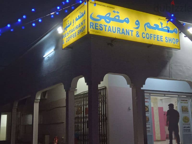Restaurant For Sale ibra Saniya Only 2500 with staff 21 mess Avilable 1