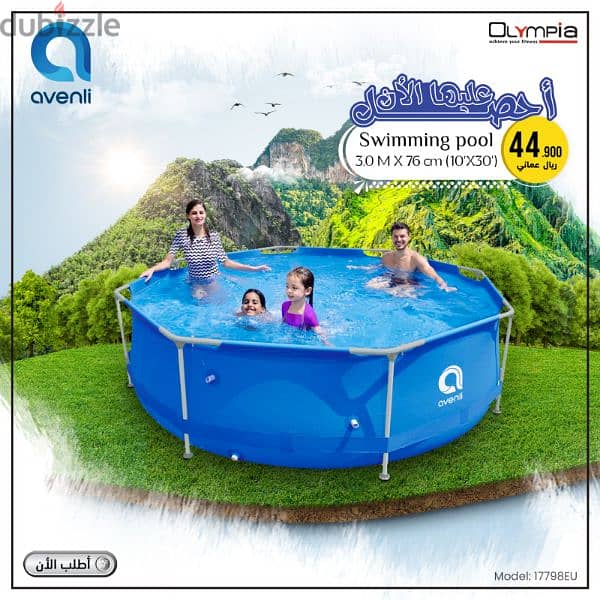 Inflatable Swimming Pool/Lowest Price Ever/Olympia 1