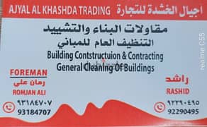 Al Khursida Building Construction & Cleaning +96893184707 0