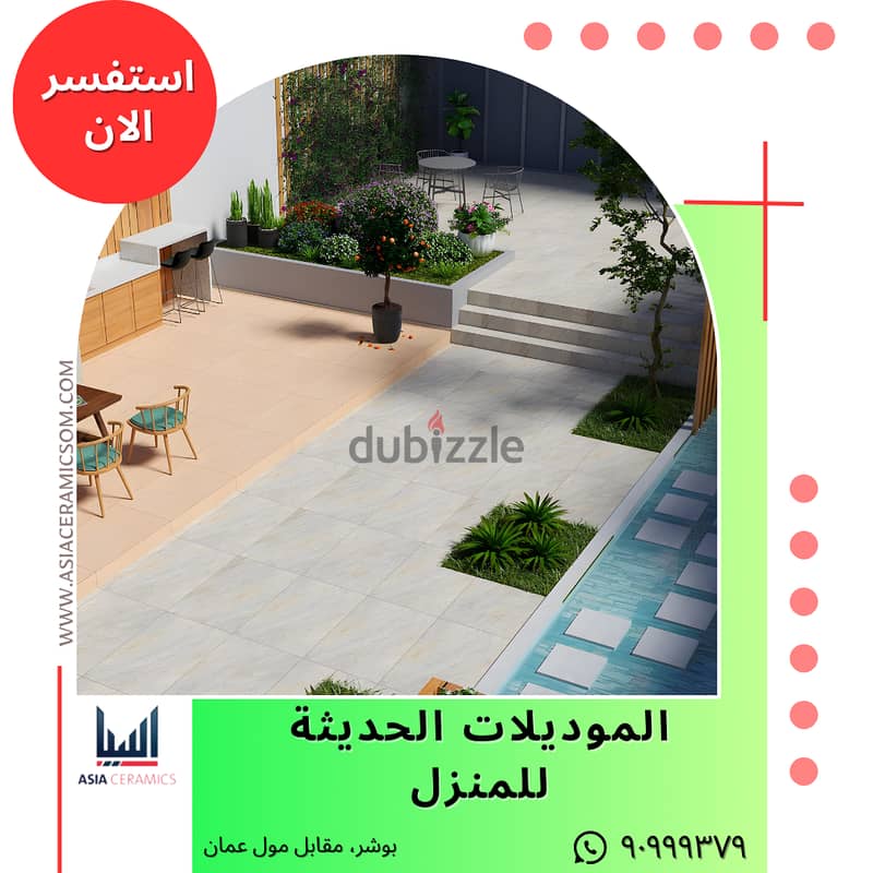 Tiles On Low Prices In Muscat 5