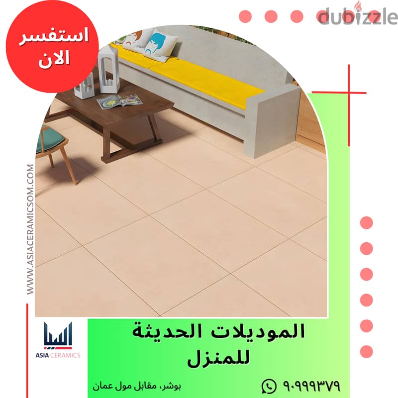 Tiles On Low Prices In Muscat 6