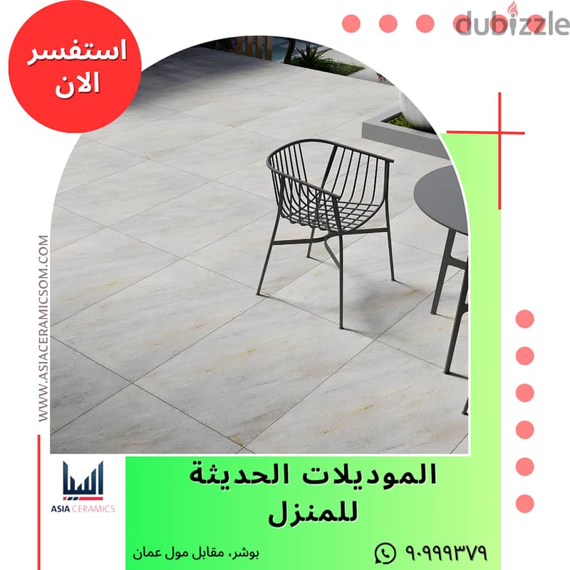 Tiles On Low Prices In Muscat 7