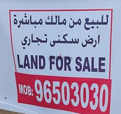 commercial land for sale-96503030