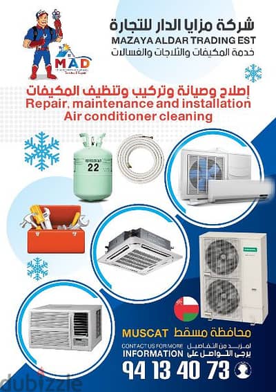 Door service repair maintenance ac