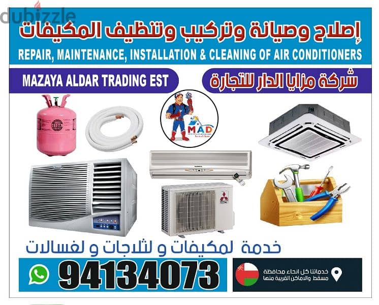 ac installation Muscat 0