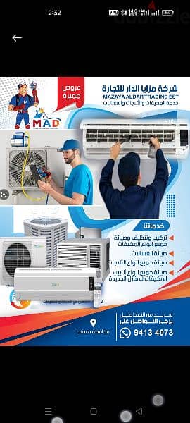 Air Conditioning work in Muscat