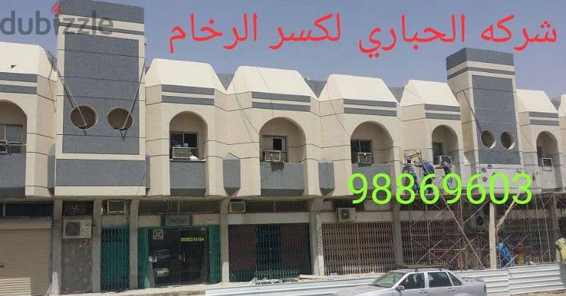 عمان مسقط المعبيله الصناعيه 8