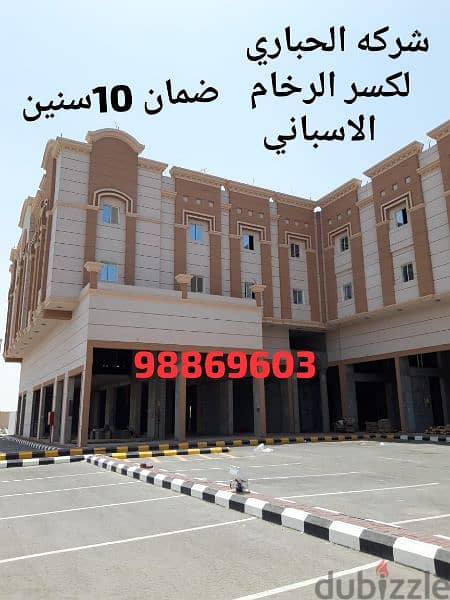 عمان مسقط المعبيله الصناعيه 10