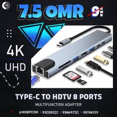 Type-C To HDTV 8 Ports - جهاز متعدد المنافذ !