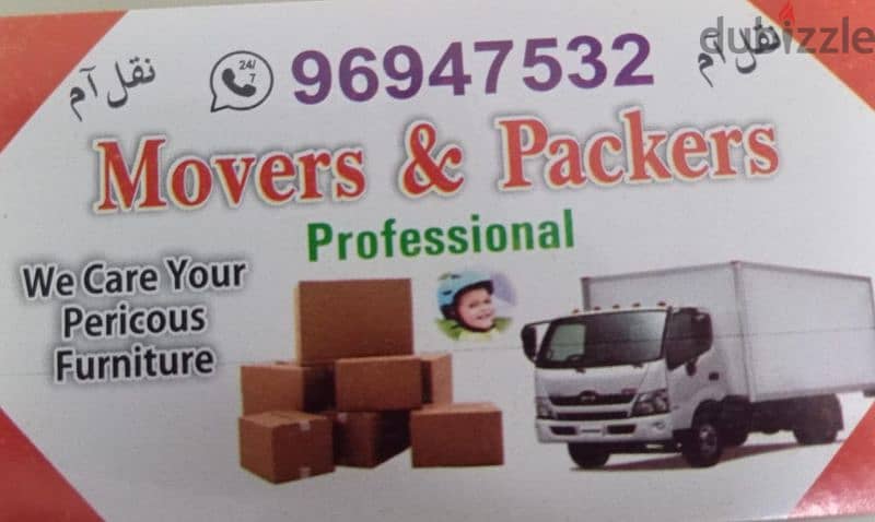 عام اثاث نقل نجار شحن فك تركيب house shifts furniture mover carpenters 0