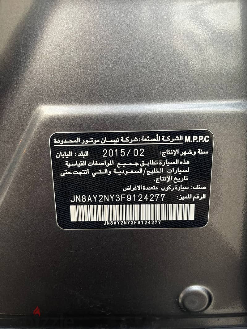 Nissan Patrol 2015 4
