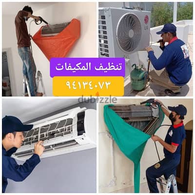 المكيفات قطرةماي تنظيف الغاز و صيانة AC repair تنظيف مركذي عادى كيست