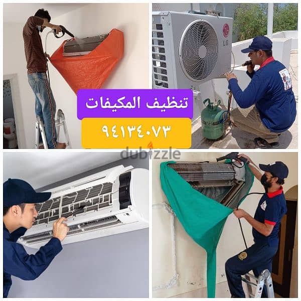 المكيفات قطرةماي تنظيف الغاز و صيانة AC repair تنظيف مركذي عادى كيست 0