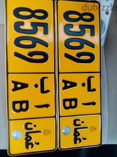 Toyota corolla number plate sale. 8569
