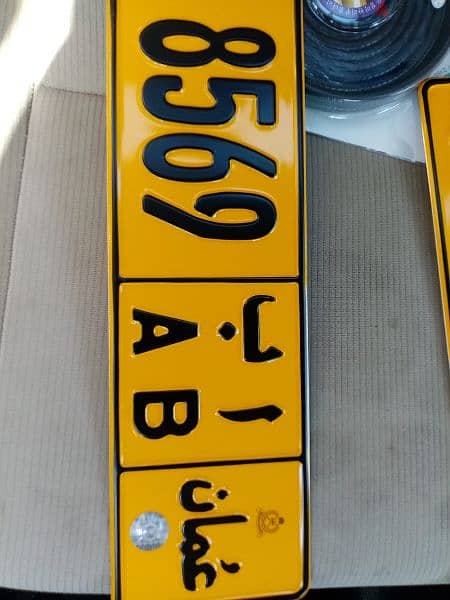 Toyota corolla number plate sale. 8569 1