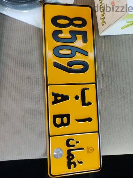 Toyota corolla number plate sale. 8569 2