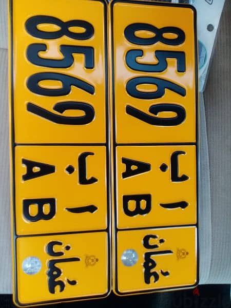 Toyota corolla number plate sale. 8569 4