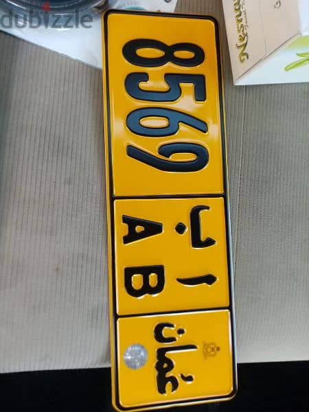 Toyota corolla number plate sale. 8569 5