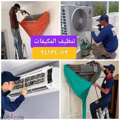 AC service repair cleaning تنظيف و تصليح قطرماي مركزى عادى مكيفات