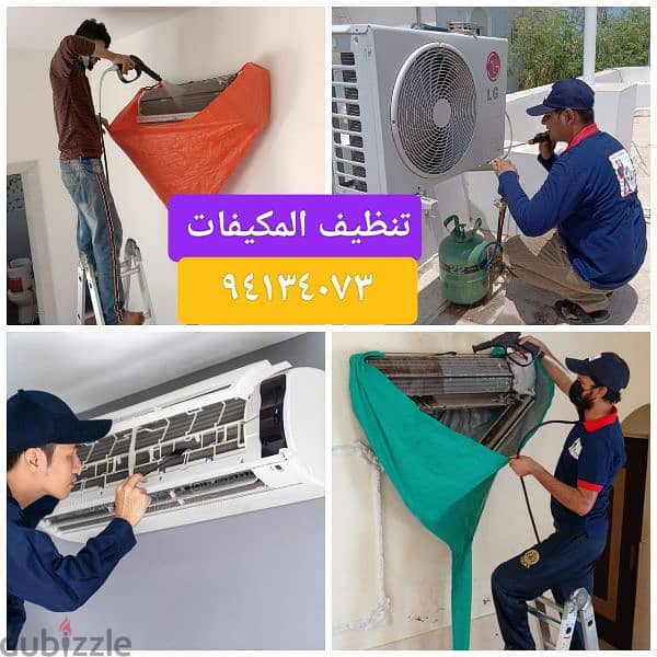 AC service repair cleaning تنظيف و تصليح قطرماي مركزى عادى مكيفات 0