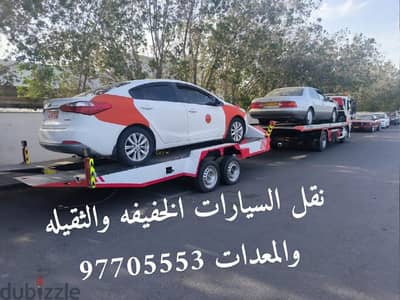 شحن جميع السيارات والمعدات من جميع المحافظات