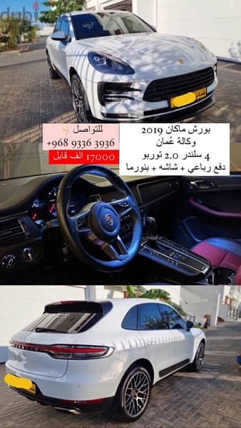 بورشه ماكان 2019 0