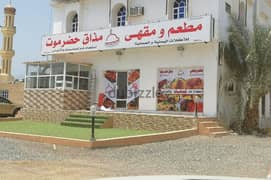 مطعم مقهى يمني للبيع ولايه السويق