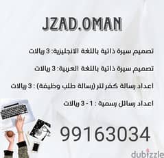 تصميم سيرة ذاتية باللغه العربية والانجليزية ورسالة طلب وظيفة