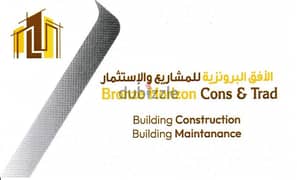 construction and maintenance