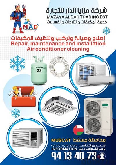 Air Conditioning work in Muscat