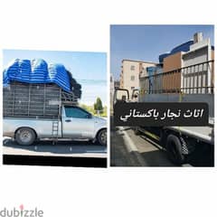 ,the house shifts furniture mover home ،ؤؤ عام اثاث نقل نجار 0