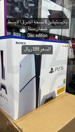 Playstation 5 slim Disc edition 1TB