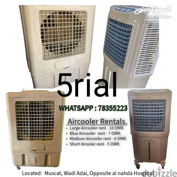 aircoolers for rent /مبردات هواء للايجار 0