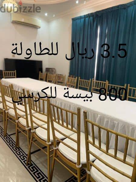 استئجار طاولة وكرسي/rental of table and chair 0