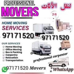 GOOD MOVER PACKER