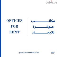 office spaces for rent