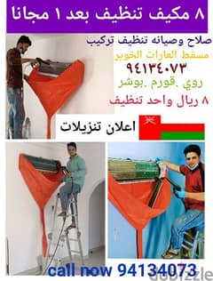 Ansab AC service repair cleaning fitting 0
