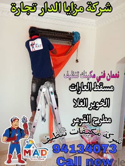 المكيفات قطرةماي تنظيف الغاز و صيانة AC cleaning تنظيف مركذي عادى كيست