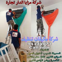 Sadab AC maintenance cleaning repair 0